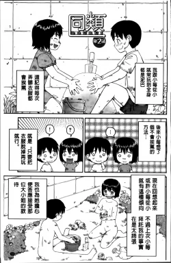 Page 37 of Watashi ga Hentai ni Natta Riyuu