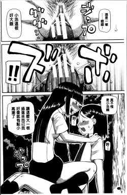 Page 72 of Watashi ga Hentai ni Natta Riyuu