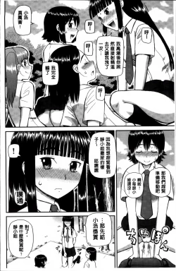 Page 76 of Watashi ga Hentai ni Natta Riyuu