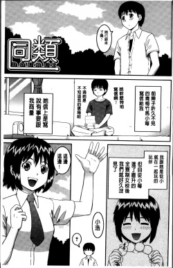 Page 7 of Watashi ga Hentai ni Natta Riyuu