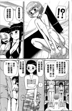 Page 85 of Watashi ga Hentai ni Natta Riyuu