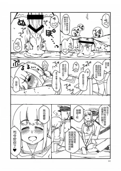 Page 14 of Fubuki-chan ga Onna ni Naru Made