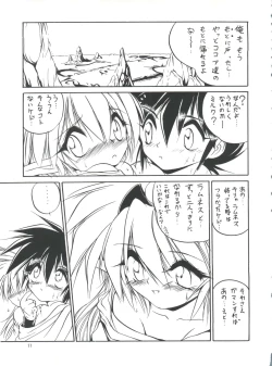 Page 10 of MILKY BOX DX 4