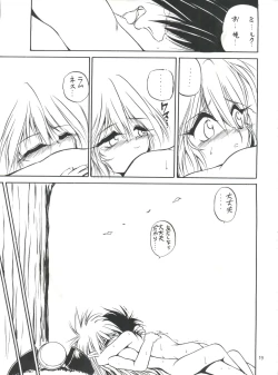 Page 18 of MILKY BOX DX 4