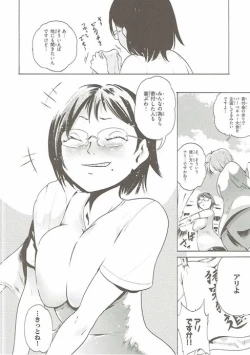 Page 23 of Spermanager Kiyoko-san Gaiden