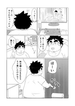 Page 2 of 巨根デブの日2016