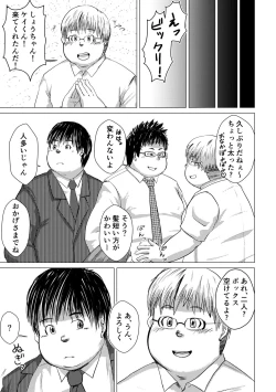 Page 7 of I Know You Chapter 2.5