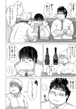 Page 8 of I Know You Chapter 2.5