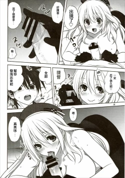 Page 15 of Kanmusu to Issho