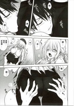 Page 20 of Kanmusu to Issho