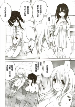 Page 3 of Kanmusu to Issho
