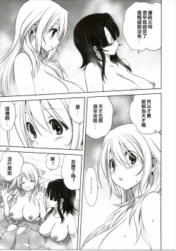 Page 4 of Kanmusu to Issho