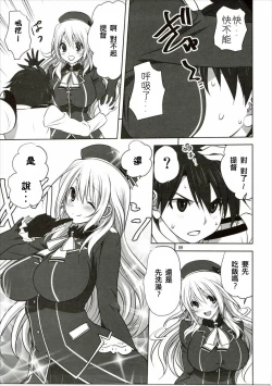 Page 8 of Kanmusu to Issho