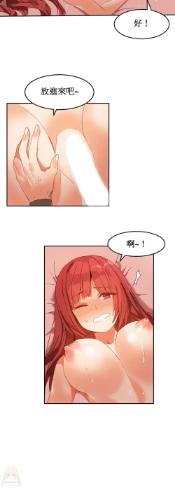 Page 92 of Hahri's Lumpy Boardhouse Ch. 1~6【委員長個人漢化】（持續更新）