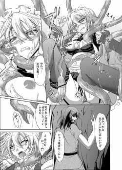 Page 11 of Sakuya Shoku