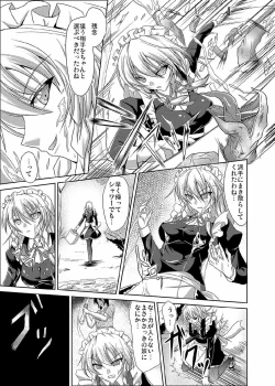 Page 3 of Sakuya Shoku