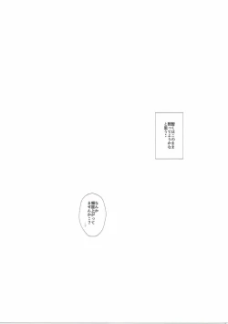 Page 10 of Sanae-san no Jintsuuriki