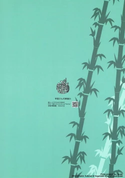 Page 14 of Sanae-san no Jintsuuriki