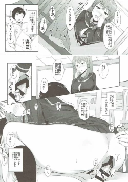 Page 5 of Sanae-san no Jintsuuriki