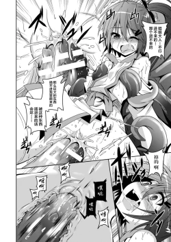 Page 10 of Taima Shoujo Saki