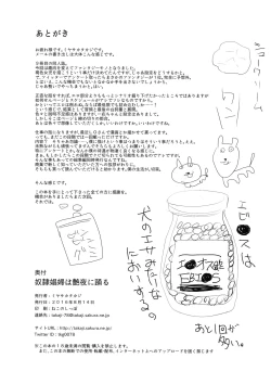 Page 21 of Dark Elf wa Enya ni Odoru