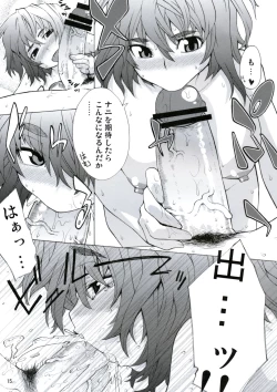 Page 14 of era sou da ne! Yuukarin!