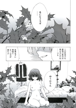 Page 4 of era sou da ne! Yuukarin!