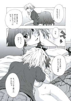 Page 8 of era sou da ne! Yuukarin!