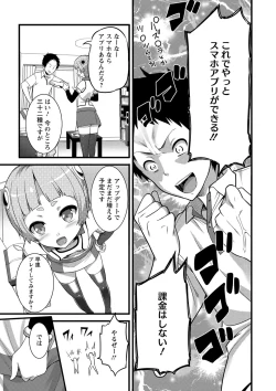 Page 103 of Girl Friend