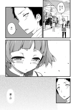 Page 109 of Girl Friend