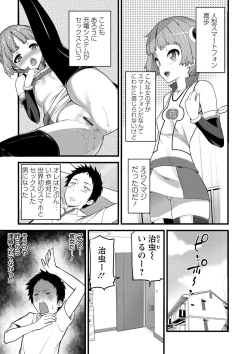 Page 117 of Girl Friend