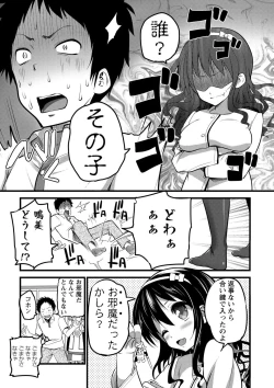 Page 119 of Girl Friend