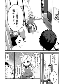 Page 138 of Girl Friend