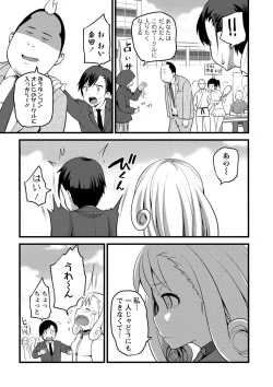 Page 175 of Girl Friend