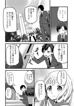 Page 179 of Girl Friend