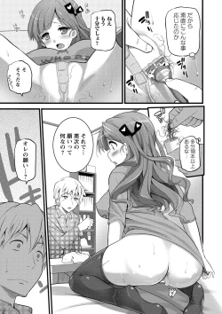 Page 17 of Girl Friend