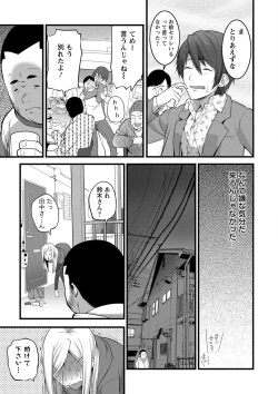 Page 31 of Girl Friend