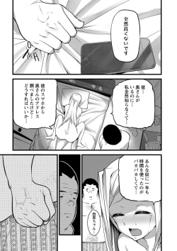 Page 45 of Girl Friend