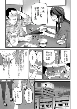 Page 65 of Girl Friend