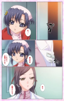 Page 124 of Rensai Byoutou