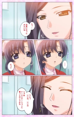 Page 127 of Rensai Byoutou