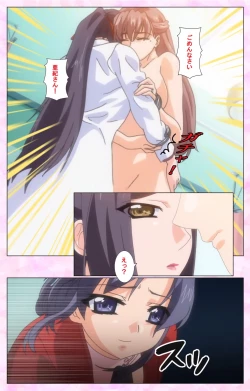 Page 159 of Rensai Byoutou