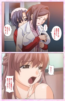 Page 161 of Rensai Byoutou