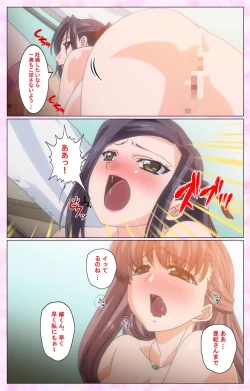 Page 224 of Rensai Byoutou