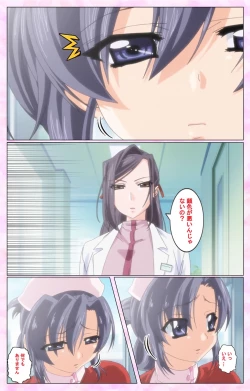 Page 25 of Rensai Byoutou