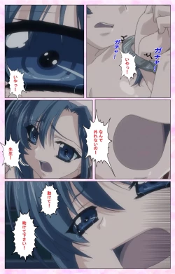 Page 38 of Rensai Byoutou