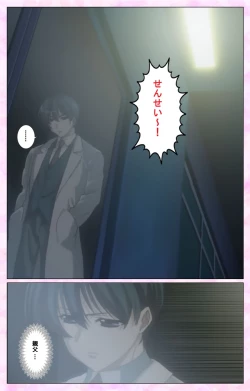 Page 39 of Rensai Byoutou