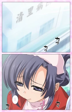 Page 61 of Rensai Byoutou