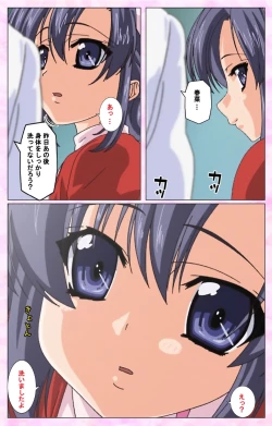 Page 62 of Rensai Byoutou