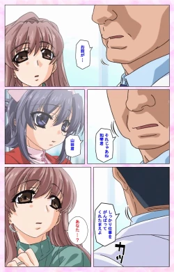 Page 69 of Rensai Byoutou